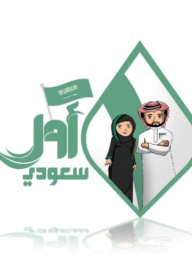 الحساب أبرز نجاح المبتعثين والمبتعثات