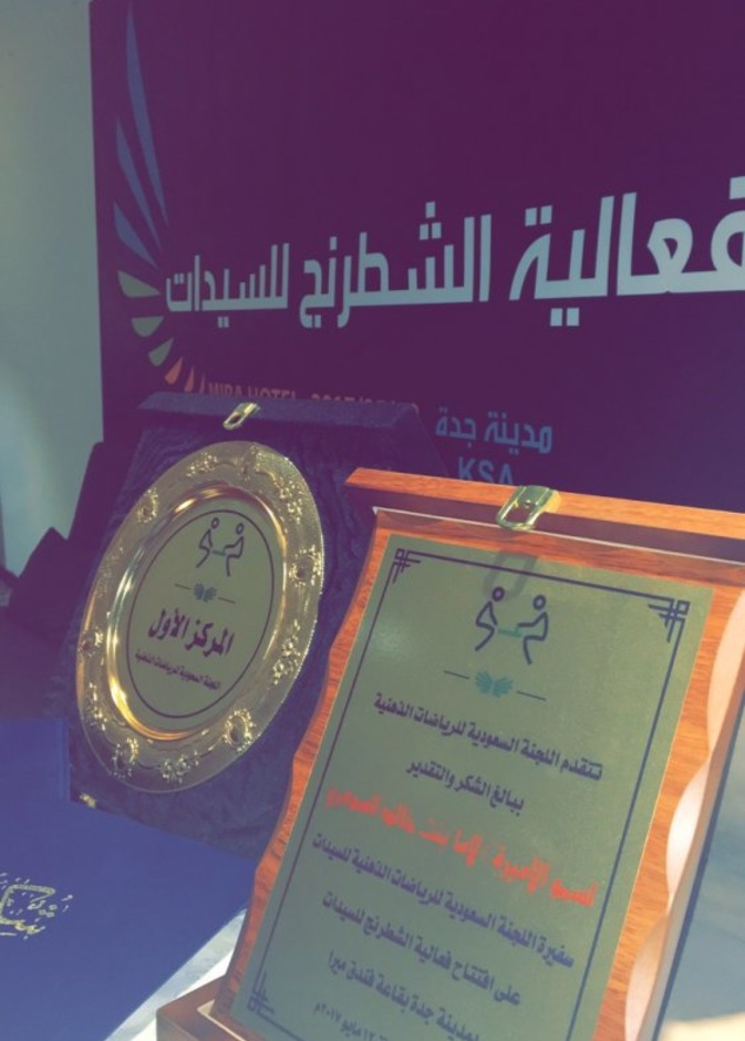 مسابقات فريق الشطرنج النسائي 