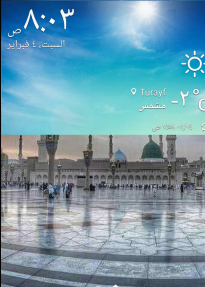 درجة الحرارة في طريق بالقرب من المدينة المنورة