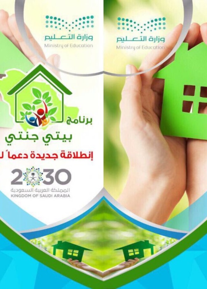 مقابلة مع سحر الجهني معدة برنامج بيتي جنتي.