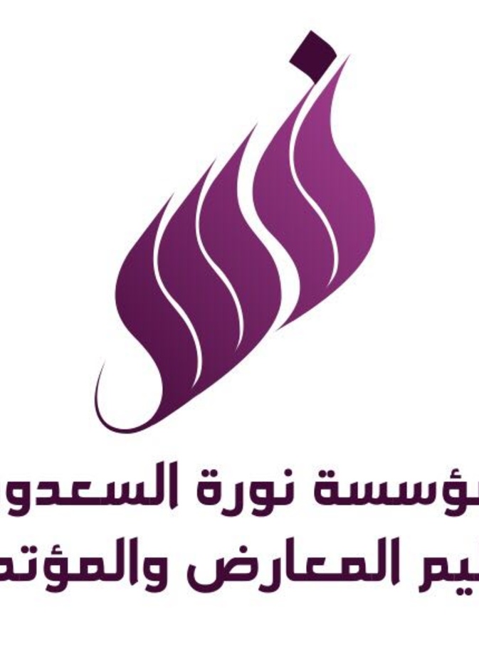 مقابلة مع سيدة الاعمال السعودية نورة السعدون