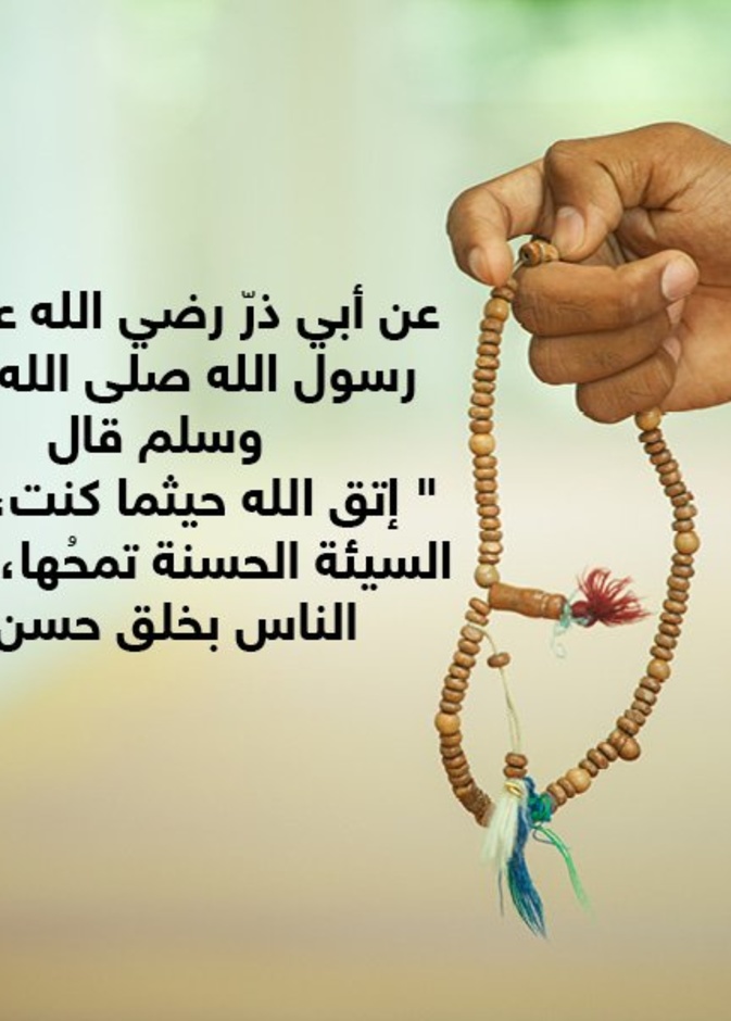 تقوى الله نجاه وفوز بمحبة الله