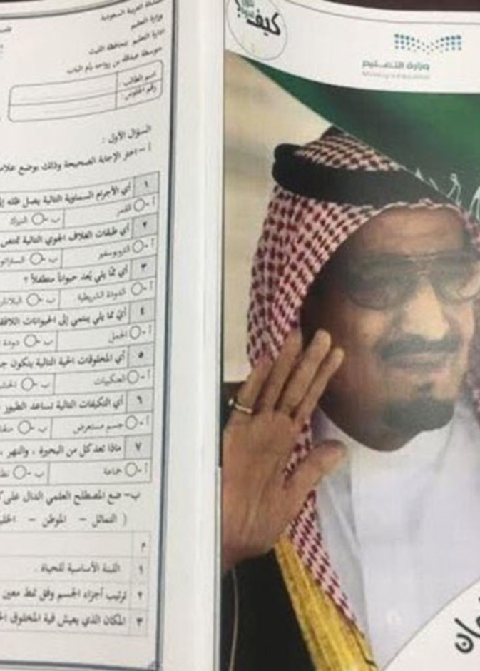 صورة الملك تزين أوراق الاختبارات