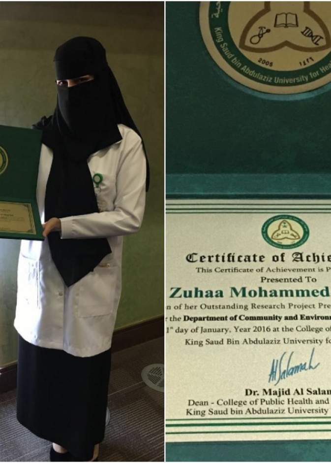 زهاء تحمل شهادتها 