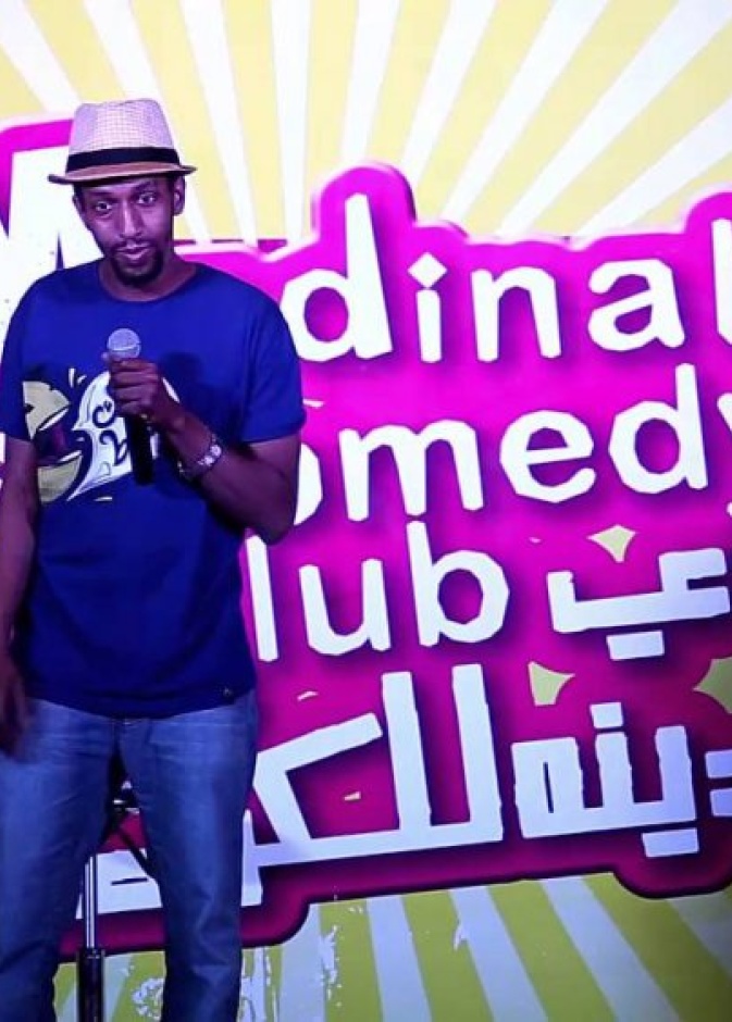 نادي المدينة للكوميديا.