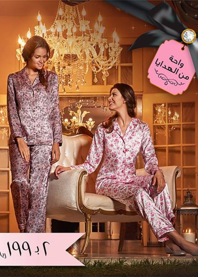 واحة من الهدايا