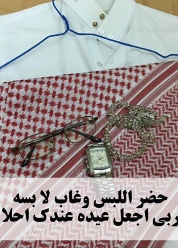 صورة لزوجة شهيد عايدته بطريقتها