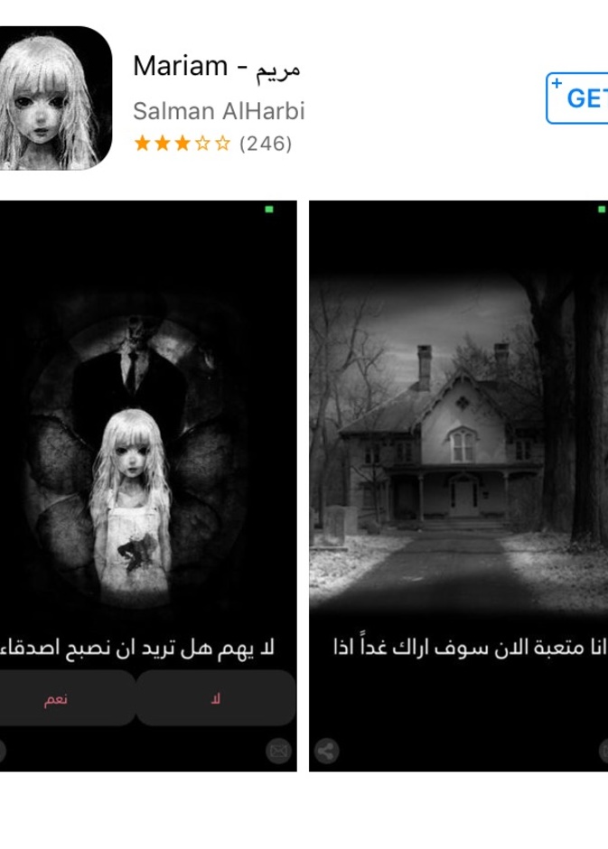 طريقة الأسئلة في لعبة مريم