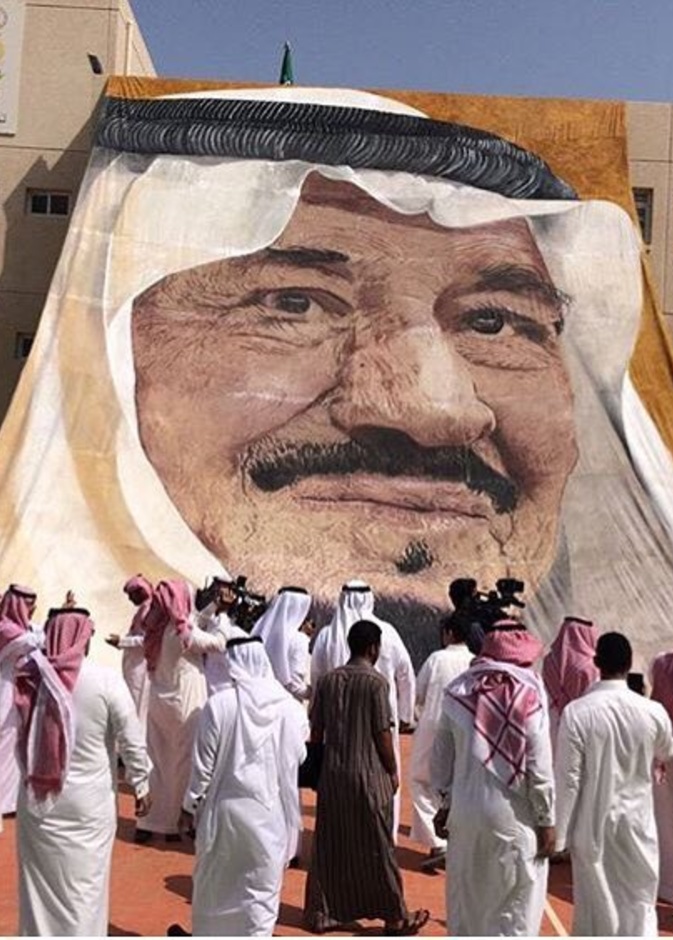 أكبر لوحة بورتيه في العالم لصورة خادم الحرمين الشريفين
