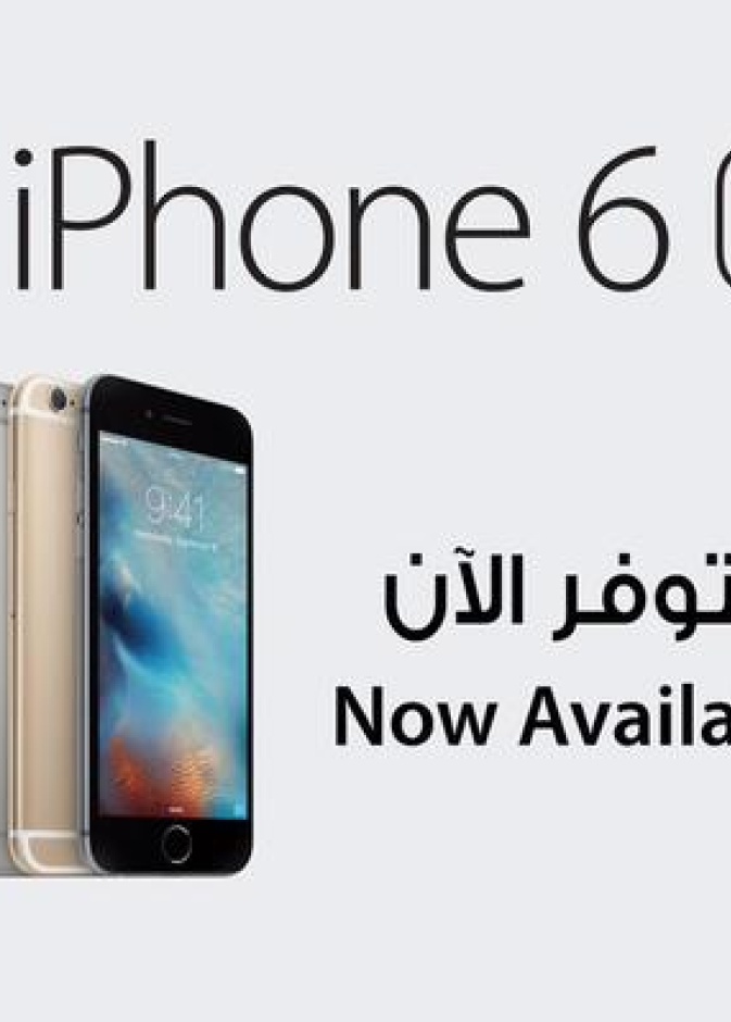 اعلانات المراكز الكبرى ببيع الجهاز