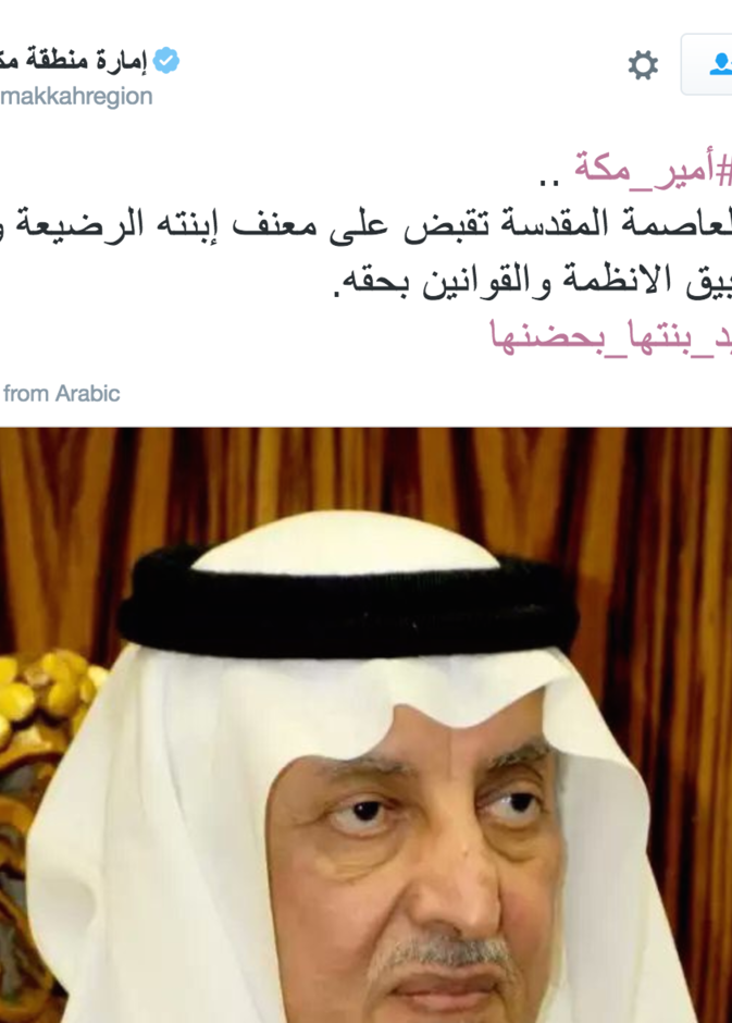 الأمير خالد الفيصل يأمر بالقبض على والد الطفله 