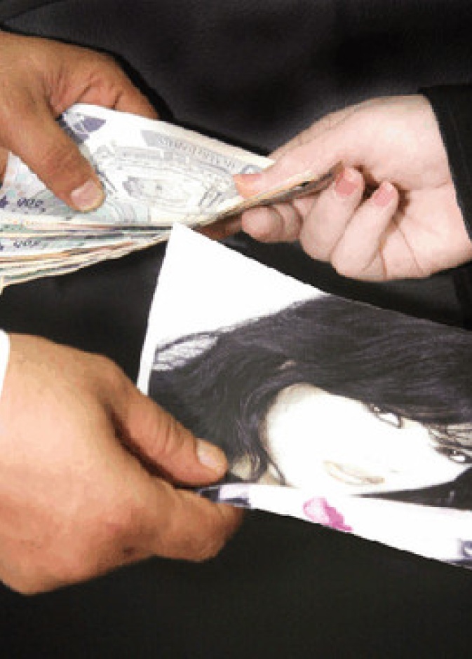 الابتزاز المادي