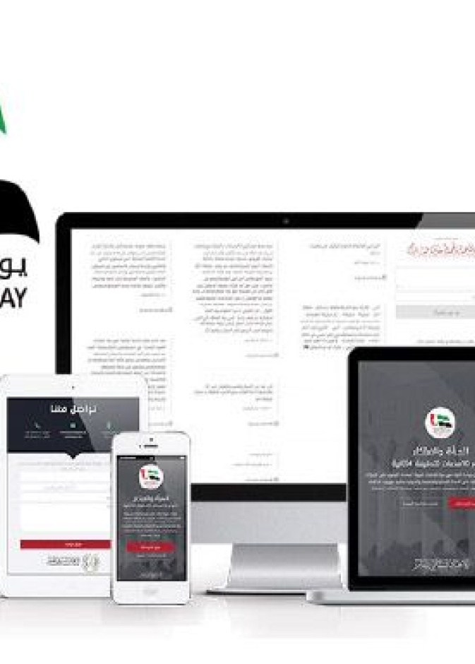 الاتحاد النسائي يطلق منصة الكترونية احتفاء بيوم المراة الاماراتية