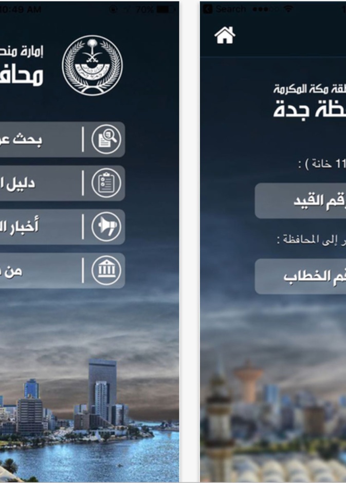 التطبيق سهل الإستخدام