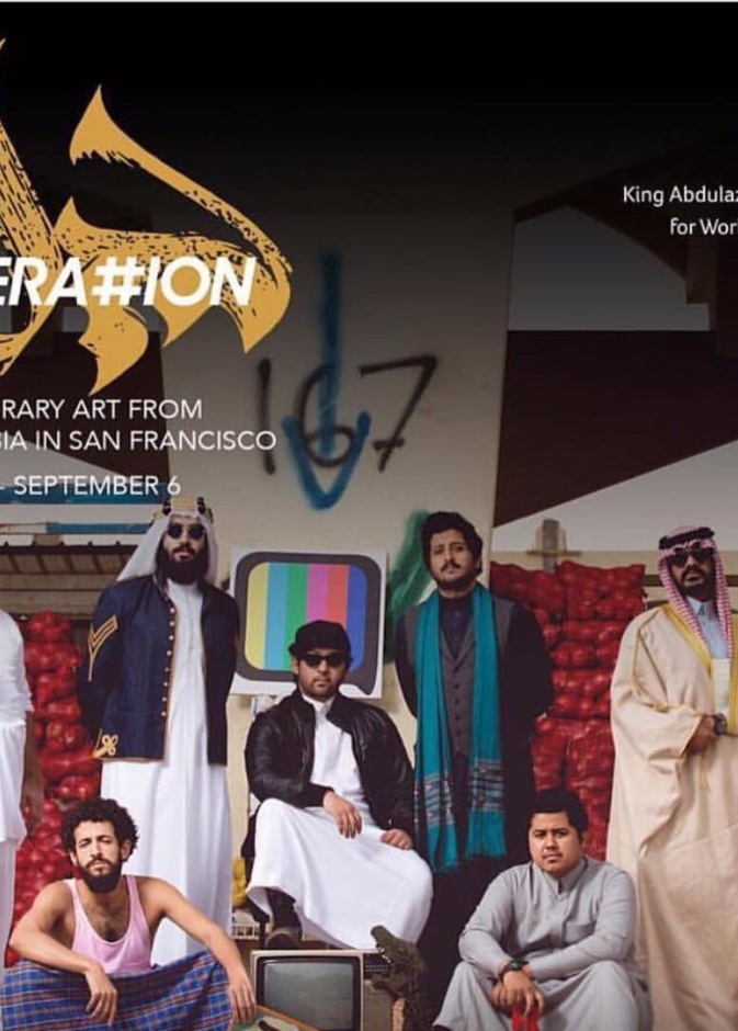 الشباب السعوديين المشاركين في معرض جيل بسان فرانسيسكو