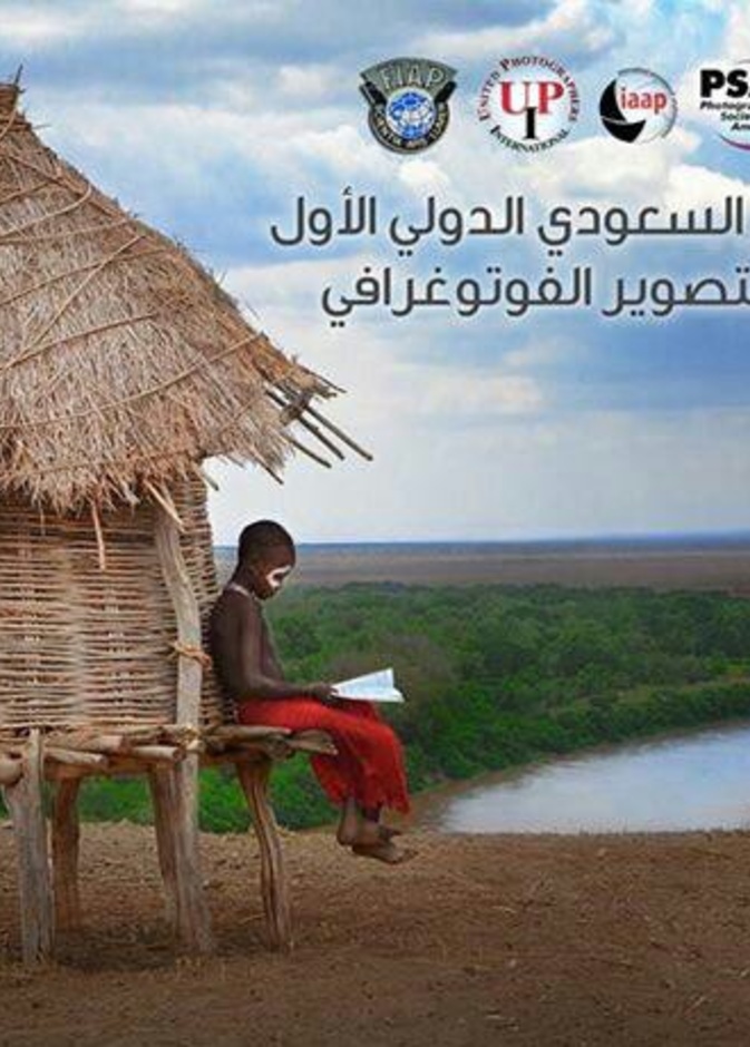 الصالون السعودي الاول