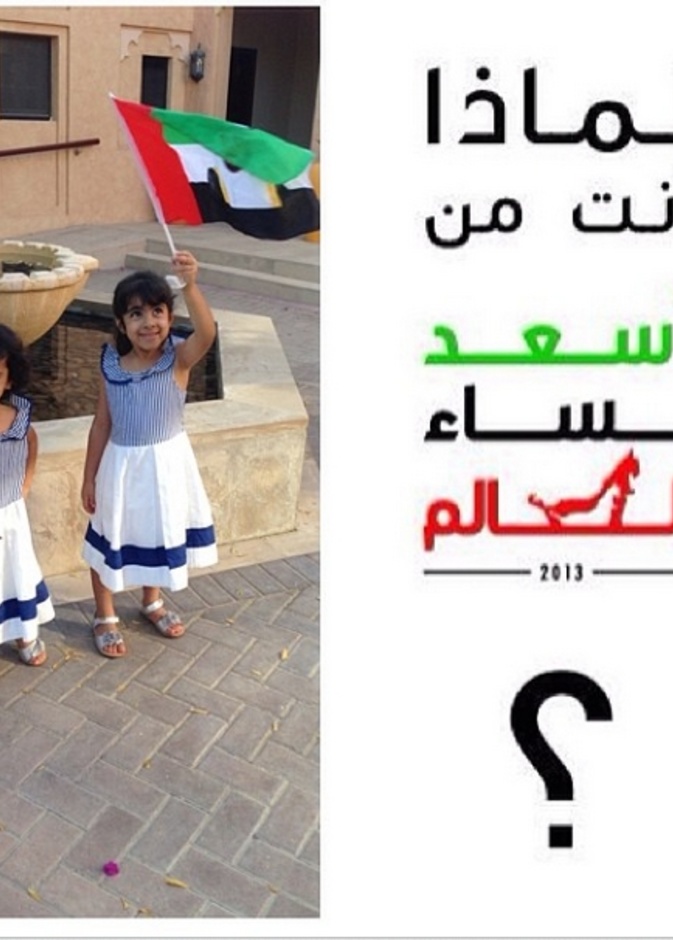 نشرتها منى المري