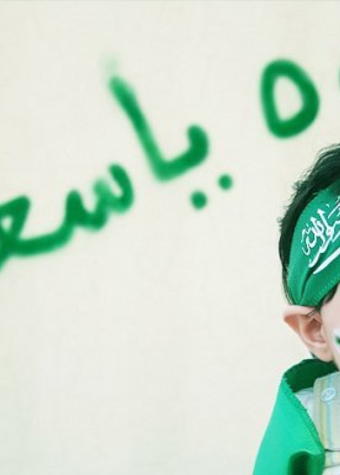 انجازات السعودية لدلال الطفل