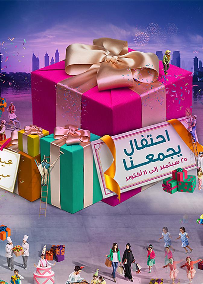العيد في دبي