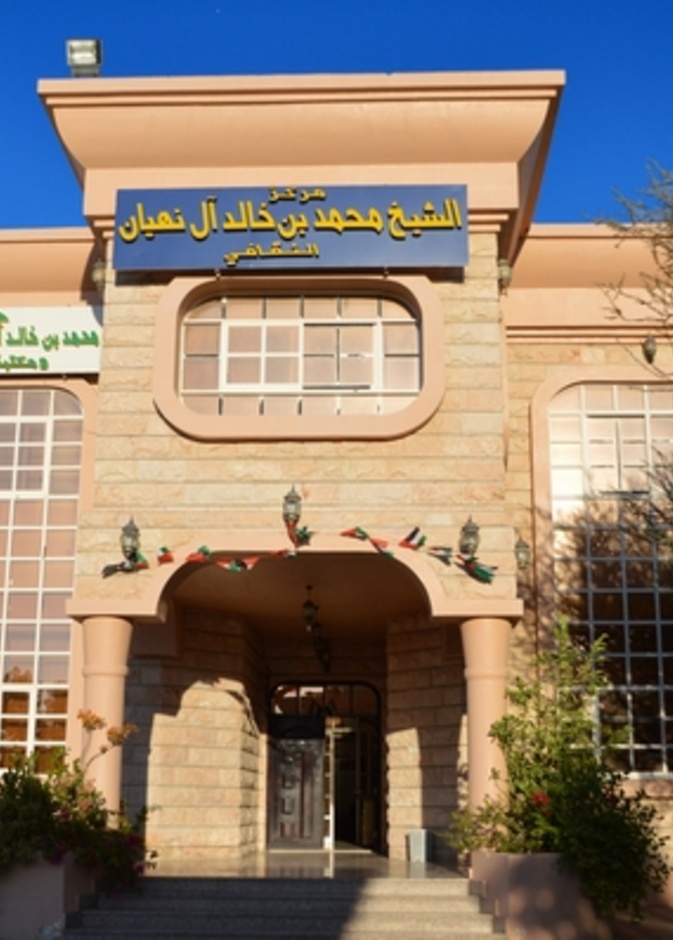  المركز من الخارج