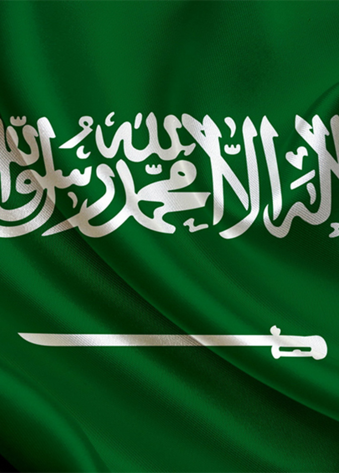 السعودية