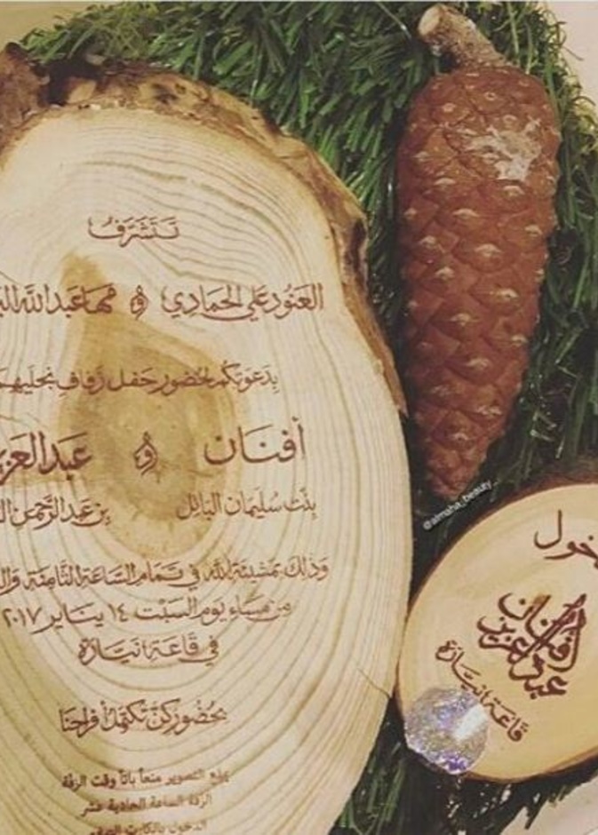 بطاقات الدعوة حفرت على الخشب الطبيعي في لبنان