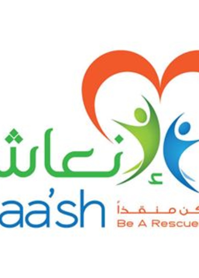 تطبيق إنعاش