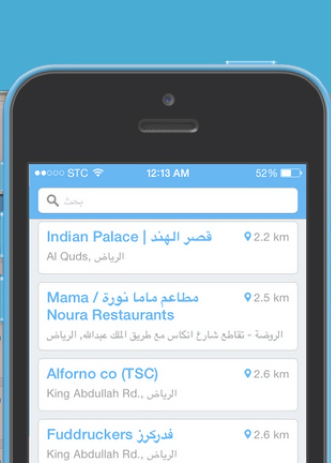 تطبيق يمدي
