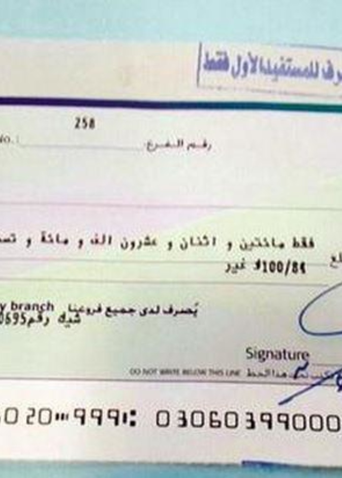  تعويض شاهد قضية التسميم