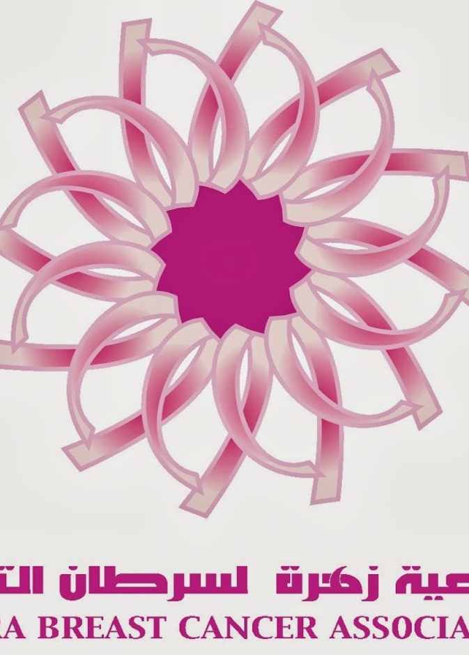 جمعية زهرة لسرطان الثدي