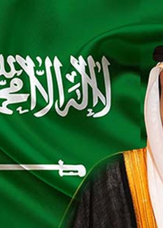 خادم الحرمين الشريفين