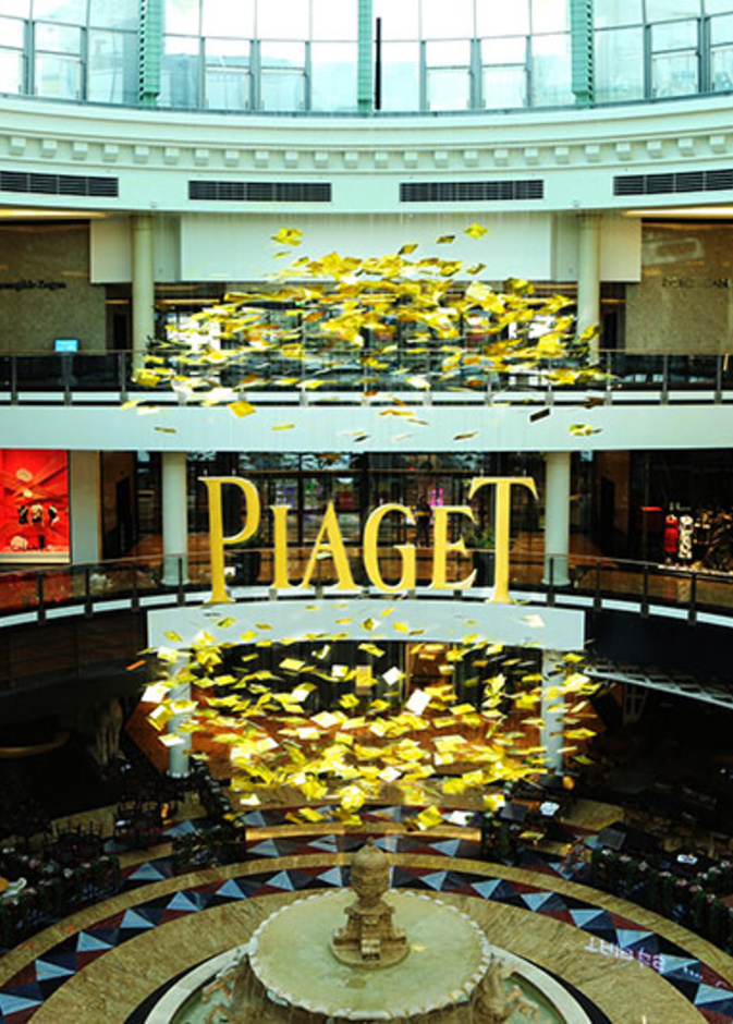 دار  Piaget
