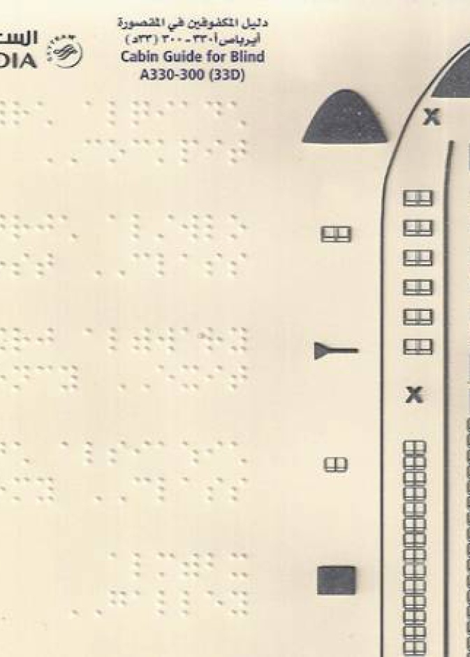 دليل الرحلة بلغة "برايل Braille" على متن طائرات الخطوط السعودية