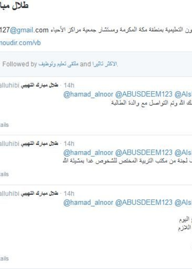 رد المساعد للشؤون التعليمية