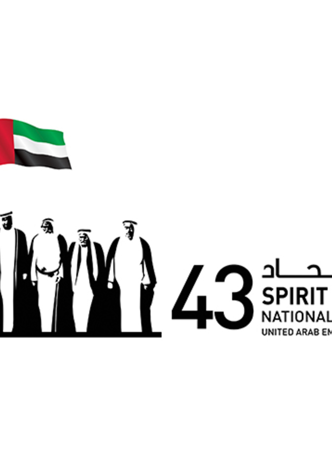 روح الإتحاد