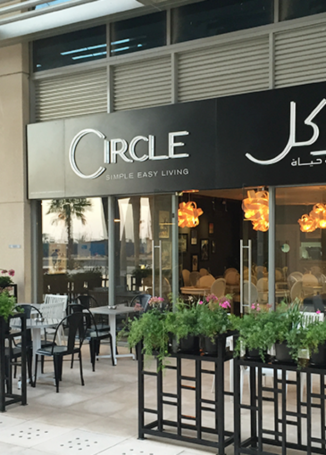 سيركل كافيه