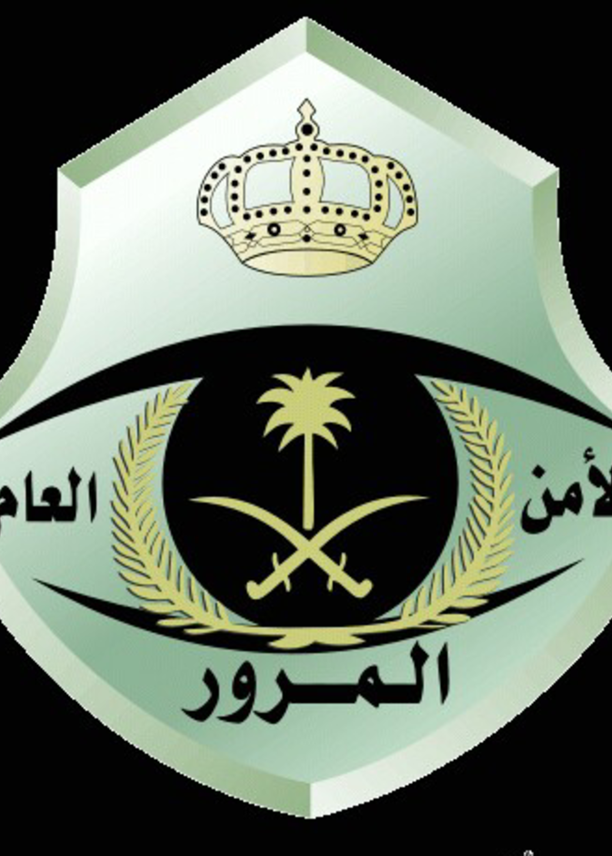 شعار المرور السعودي