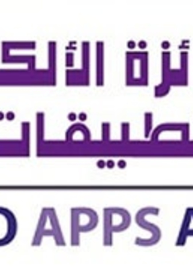 تطبيقات سعودية تنافس في مسابقة عربية