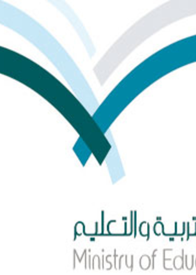 سعودية تُعد أول مكتب تربية وتعليم "حاسوبي" في المملكة