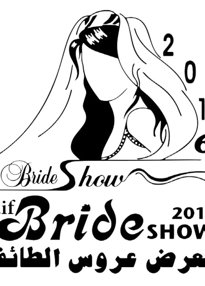 شعار معرض عروس الطائف 2016