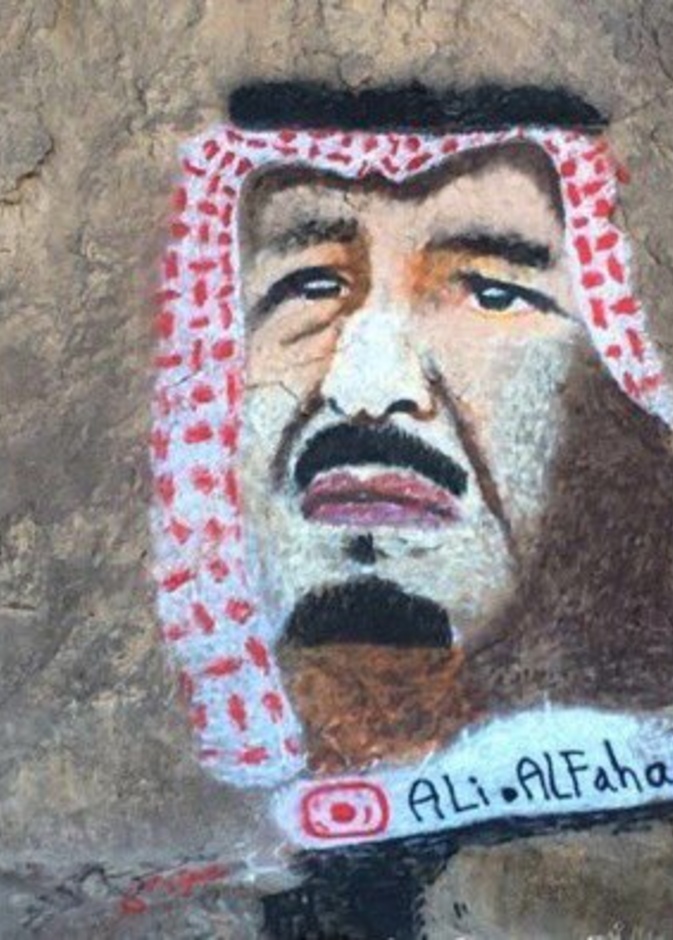 صورة الملك سلمان على جبل اجا بحائل