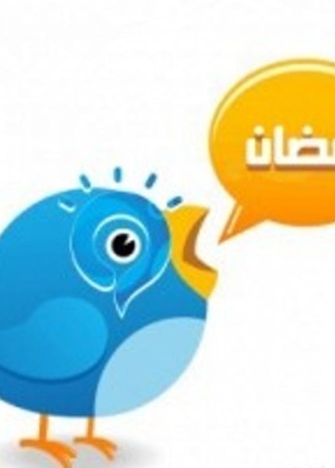 "تويتر" يكشف كثافة "تغريدات" السعوديين في رمضان