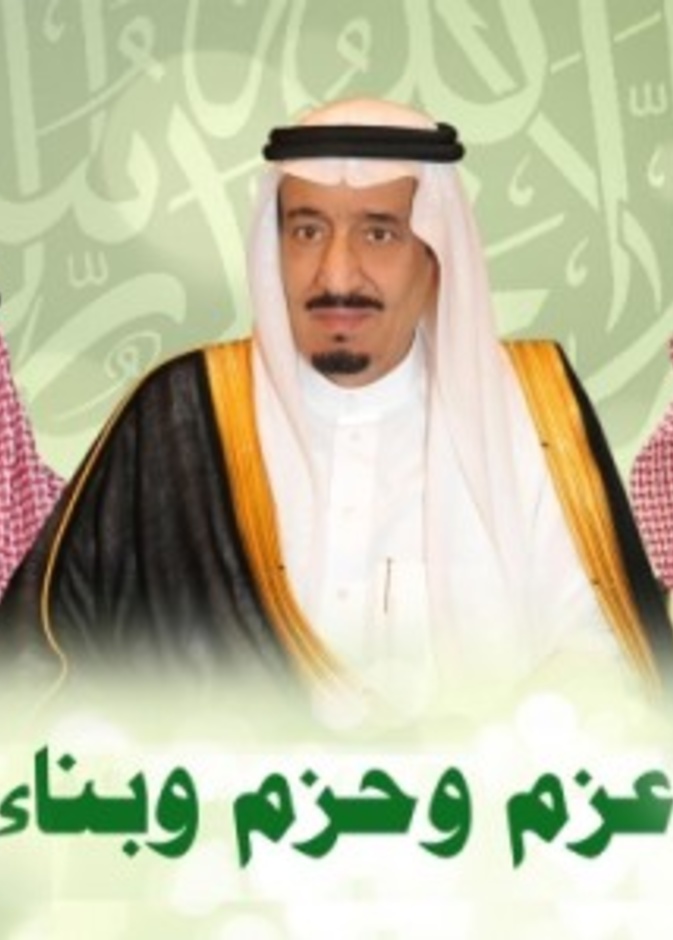 طابع اليوم الوطني السعودي