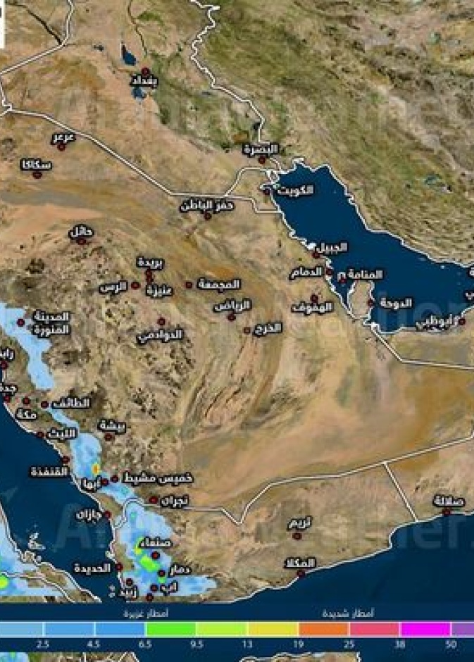  عرض كميات الأمطار من خلال الخرائط الخاصة