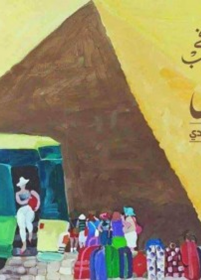 عشقي الأبدي