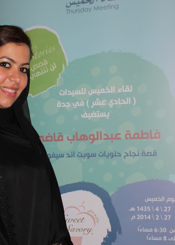 فاطمة عبدالوهاب قاضي.