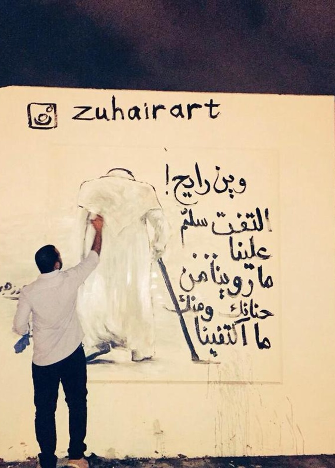 فنان تشكيلي يودع الملك عبدالله