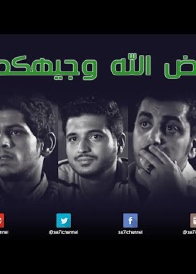 فيديو سعودي