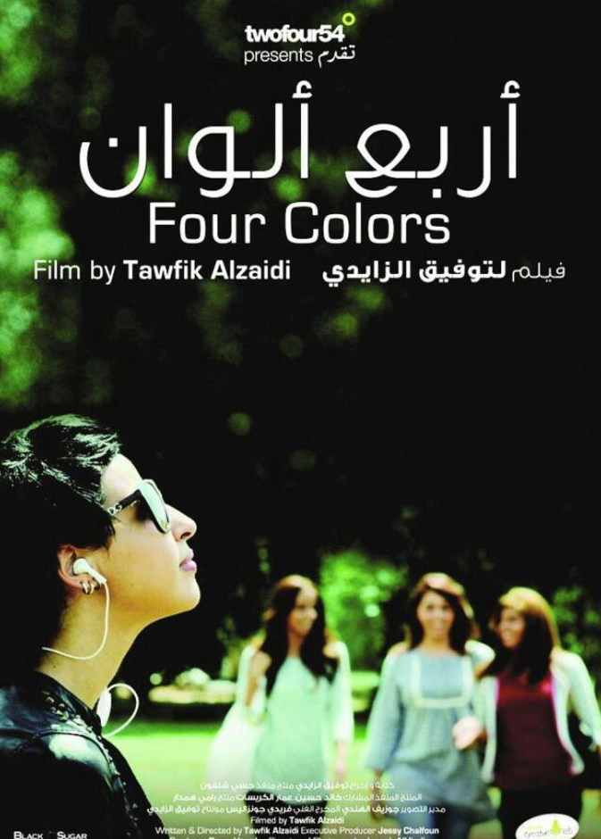  فيلم اربع الوان