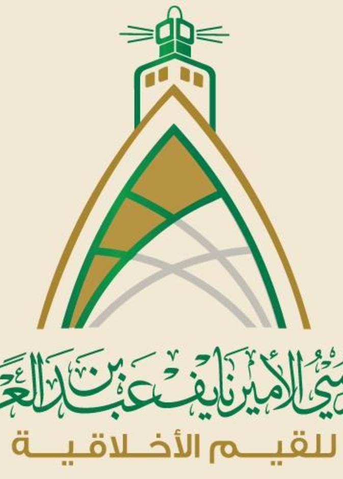 كرسي الامير نايف